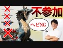 【実況】ラギアクルスのサンブレイク不参加が確定して可哀想だからブッ潰す。【MH3G.HDver】