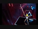 【Beat Saber】インビジブル【なりきり衣装】