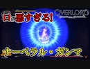 【オーバーロード】#2　とんでもない毒舌メイド！ナーベラル・ガンマ戦！　攻略実況　【OVERLORD: ESCAPE FROM NAZARICK】