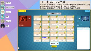 2021/7/24【敵味方がない自由過ぎるコードネーム】