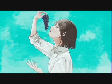 サワーグレープ/錦 feat.鏡音レン