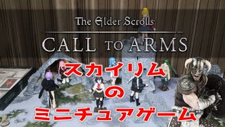 【ボードゲーム】TES CTA 呪文　シャウト