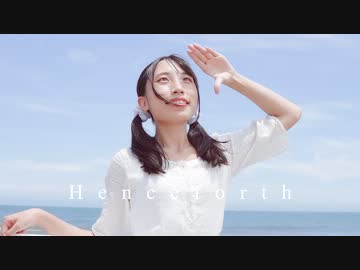 【夕日菜】Henceforth 踊ってみた【誕生日】【オリジナル振付】