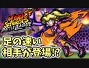 【マリオストライカーズ　バトルリーグ】ついに開幕！ストライクがきたーーー！！【実況】part7