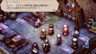 [実況]SRPG苦手がトライアングルストラテジーを実況プレイ#09