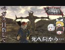 【Fallout: New Vegas MOD】核戦争後の世界をゆっくりが征く！ Part3【ゆっくり実況】