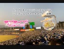 【PCFシーズン12・Fトーナメント】ラブライブ！サンシャイン！！vs艦隊これくしょんPart2