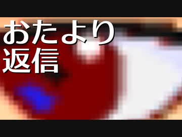 ふつおた半年分大放出！！編。【バーチャルいいゲーマー佳作選】
