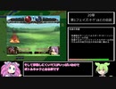 シスターズポゼッション前編　全仲間加入解説Part20【VOICEVOX】