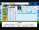 【PCFシーズン13】ルール説明＆選手紹介part2