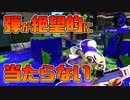 【スプラトゥーン2】エイム力がチャージャー練習初日に戻った気がする...【チャージャーでウデマエXを目指す】【43日目】