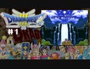ドラクエを初めてやる男。【SFC版ドラゴンクエストⅢ そして伝説へ…】初見プレイ／１日目（2022/05/16アーカイブ）