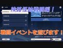 【原神】原神のんびり実況28【Genshin Impact】