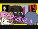 【マイクラ】 #48 やっちまえ！マインクラフト【CeVIO実況】