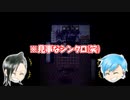 【殺戮の天使】 わんわんずで演じてみた 【Episode4 #3】