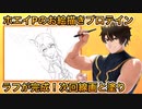 ホエイPのお絵描きプロテイン_03