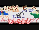【ラジオ】日進月歩ののどちんこあったまってますか？～行ってきました～