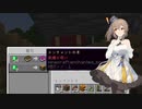 【CeVIO実況】ささらさんが遊ぶマイクラハードコア#15【マインクラフト】