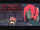 Vampire Survivorsおなじみの要素もあるぞ！『20 Minutes Till Dawn』＃2