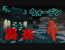 深層へ。そして邂逅。#2
