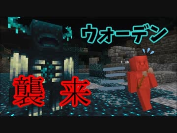 深層へ。そして邂逅。#2