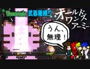 【装備共有テラリア】―はじめてのTier3編― 初心者を連れ絶体絶命な縛りで世界侵攻　マスターハード#17【実況】