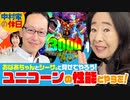 中村家の休日　第9話(3/3)