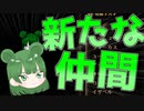 自由へ向かって！LibraryOfRuina―新たな仲間―