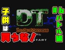 【ゲームボーイ】DT Lords of Genomes【カードゲーム】カードバトル編#6