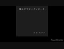 聞かせてロックンロール / 初音ミク