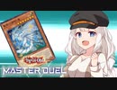【遊戯王マスターデュエル】ホルアカリィ杯でクリスマスプレゼントを贈りたい紲星あかり【VOICEROID実況】