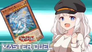 【遊戯王マスターデュエル】ホルアカリィ杯でクリスマスプレゼントを贈りたい紲星あかり【VOICEROID実況】