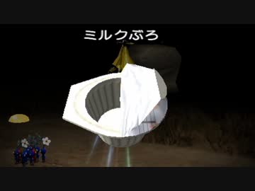 食べられるものは食べていく【ピクミン2】part29
