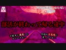 部活が終わって帰る途中【ゆっくり怪談】【怖い話】死ぬ程洒落にならない怖い話