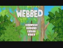 【WEBBED】蜘蛛好き全員にやってほしいゲーム【Part1】