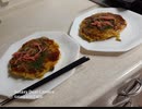 【お好み焼き】作って食べてみた②2022.6.13