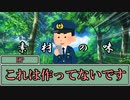 KPがMAD作者なクトゥルフ神話TRPG　E&W 東北に堕ちる翠玉　その３