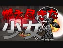 自由へ向かって！LibraryOfRuina―燃え尽きた少女―