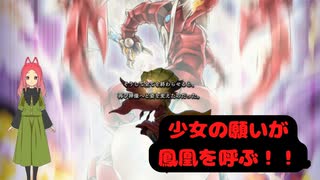 【遊戯王マスターデュエル】ネフティスのゲート攻略、少女の祈りは鳳凰を呼ぶ！！