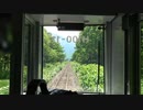 【H100形で】【前面展望】函館本線 小樽→俱知安【まいります】