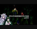 【VOICEROID実況】昔やっていた武蔵伝を今やってみた　part１９