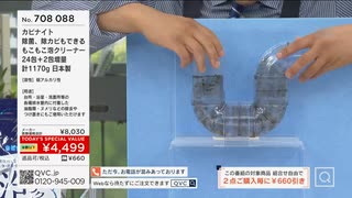 QVC福島『カビナイト 塩素を使わず除菌ができる洗浄剤』with 筧　後編