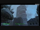 【Fallout4】連邦放浪暮らし。 【第49回】