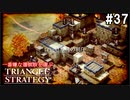 TRIANGRE STRATEGY  あえて一番嫌な選択肢縛り　part37