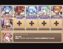 【字幕有】アチチなHotトレーニング EX1 燃やせ闘魂！あゝこれぞ人生！【モンスター娘TD 確定入手+R以下】