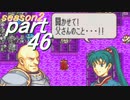 【プレイ動画】幸運の斧　season２　28章外伝　起【ヘクハー】