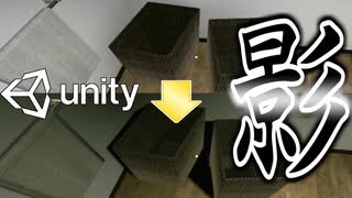 【Unity】続ゲームの制作動画 part26【影復活編】