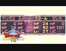 【実況】ドラゴンクエスト8で遊んじゃうどー Part76