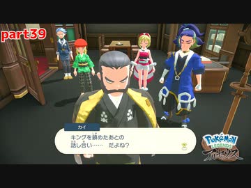 【実況】デンボクの旦那の迷推理-part39- 【Pokémon LEGENDS アルセウス】
