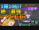 【相手視点有】ランパートとのシナジーが激高のシーズン13最強結論構成！【Apex Legends ゆっくり実況】